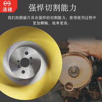 High-speed steel circular saw blade grinding milling cutter grinding pipe cutting machine saw blade grinding
