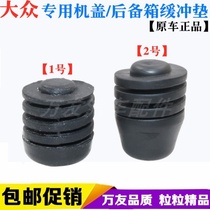 Volkswagen New Passat Suteng Maiteng Golf 6 polo New Jetta CC cover trunk cushioning rubber pad
