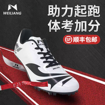 Sports spikes sprint professional examinations running shoes men body Test triple jump in the senior high school entrance examination training ding zi xie