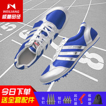 Sports spiked running shoes Sprint men Game professional training ultra-light middle and long distance running ding zi xie students of senior high school entrance examination