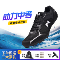 Sports students professional track and field spikes in sprint test competition men and women elite long jump triple jump high nail shoes