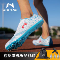 Sports professional track and field spikes test competition recommended mid-sprint men and women elite training student nail shoes