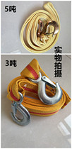 Car towing rope thickened reinforced off-road car Sedan Trailer with traction rope Strong car pull rope 4 m 5 ton