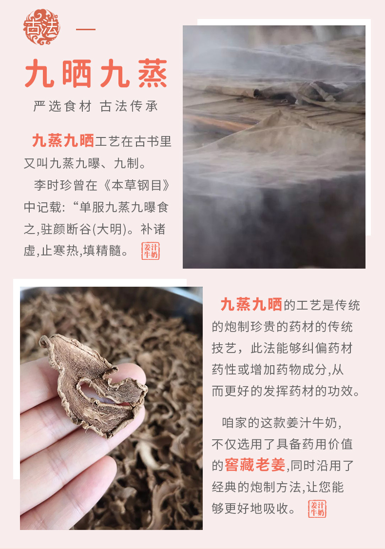 每妙大姨妈经期调理红枣牛奶姜茶