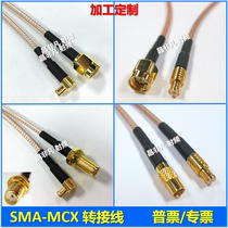 MCX male adapter wire SMA connecting wire female counter pole RG316 RF feeder extension cord curved right angle single head