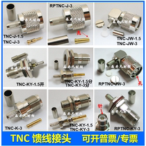 RF connector TNC male female connector bent straight KY waterproof split anti-pole RG316 50-3 feeder