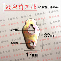 Gourd Hook Iron Hook 1kg Hanging Approx 400 Photo Frames Gourd Hook Iron Hook Photo Frame Hardware Accessories