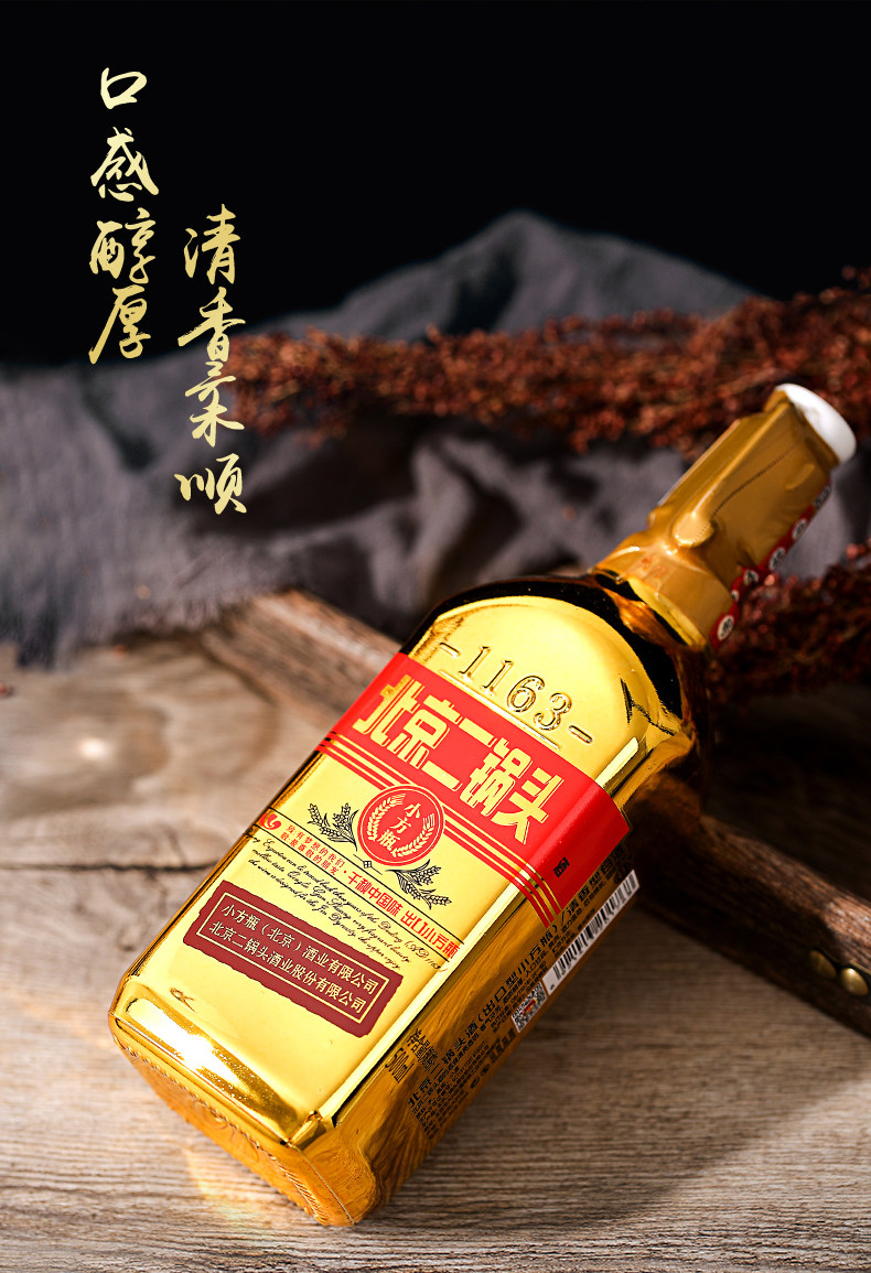 永丰牌北京二锅头46度金瓶出口型小方瓶纯粮食白酒整箱500ml*6瓶
