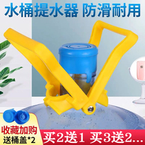 Thickened bucket water carrying bucket water handle artifact mineral water pure water bucket bucket bucket bucket home labor saving