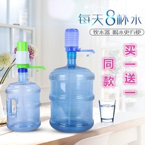 Barreled water pump hand pressure pump mineral spring pure water bucket water suction water dispenser bucket water dispenser bucket pump