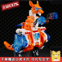 Beast Magazine Series 52toys Genuine Limited Kangaroo Rebound Ball Full Range Deformation Toy Small Square Block Assembly Model