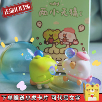 toby two little guessing blind box twelve culture paparazzi Perimeter series busy whole box 2020 net red new