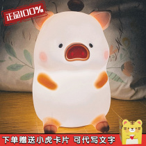 lulu pig slapping light nine wood debris society surrounding pig pigs genuine night light spot clothes silicone gel lamp snoring piggy