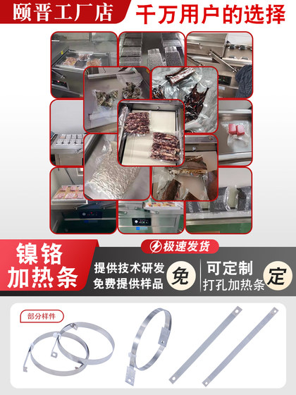 밀봉 기계 난방 스트립 진공 기계 포장 기계 열 밀봉 시트 니켈-염소 합금 저항 난방 와이어 8mm10mm12mm 밀봉 기계 난방 스트립 진공 기계 포장 기계 열 밀봉 시트 니켈-염소 합금 저항 난방 와이어 8mm10mm12mm