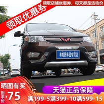 Wuling Hongguang S guard Modified Hongguang bumper S3 front and rear bars Large surrounding guard S1 Rongguang V front bar Rear bar
