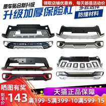 Suitable for 09-14 15-17 Toyota Highlander front and rear guard bars 18-19 new 20 bumper anti-collision bars