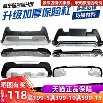 Suitable for 09-15 Toyota RAV4 bumper 16-20 new and old models Rong release front and rear bumper anti-collision large surround