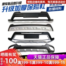 14 years and 15 old GAC Trumpchi GS4 bumper 18-20 New legendary front and rear bumper modification special big surround