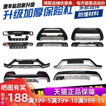 05-12 Hyundai Tucson bumper 15-18 new front and rear bumper large surround 13-14 front modified anti-collision