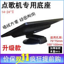 14-27 inch liquid crystal display touch screen base folded lifting universal desktop heightening bracket sub-led computer