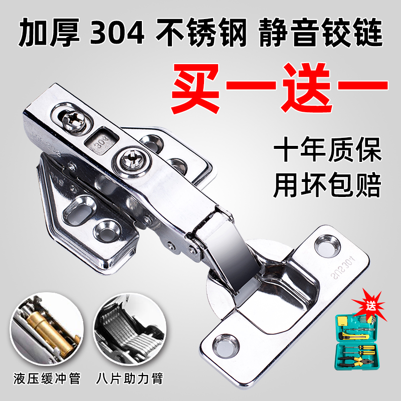 304 stainless steel thick silent hinge hydraulic damping cabinet door hinge in curved large bent spring wardrobe hinge