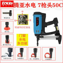 Tenya Gas Shooting Nail Gun Multifunction Hydropower Special Gas Gun Cement Steel Nail Gun Electric Gas Gun Shooting Nail