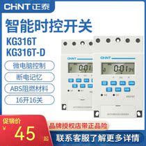 Positive Tay Micro-Computer Time Control Switch KG316T Fully Automatic Street Lamp Billboard Timer KG316T-D Tune