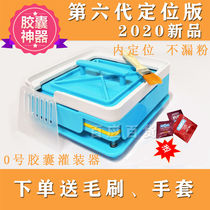 Capsule plate 0#100 200 holes capsule filling plate racer filling powder filling powder for domestic tool god