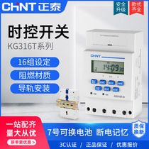 Fully automatic timer kg316t rail style time controller 22 for switching street lamp when positive Thai-Thai micro-computer