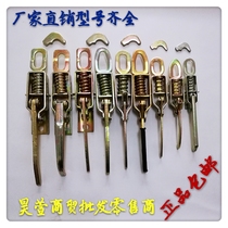 Pickup truck compartment lock Electric three-wheeled spring hand buckle Box cargo door handle hook Fence buckle Hook Hook