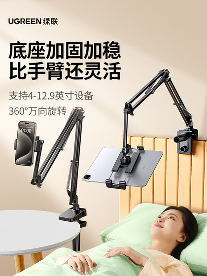 그린 리그 게으른 캔틸레버 브래킷 침대 옆 휴대 전화 스탠드 데스크탑 라이브 기숙사 침대 다기능 iPad 그린 리그 게으른 캔틸레버 브래킷 침대 옆 휴대 전화 스탠드 데스크탑 라이브 기숙사 침대 다기능 iPad