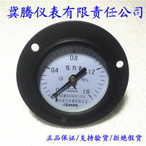 Hengshui Longxing Y60ZT axial belt side ordinary pressure gauge barometer oil pressure gauge Negative pressure gauge 0-1 6MPa
