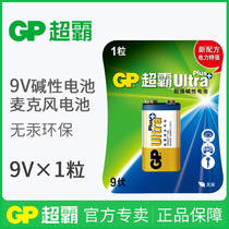 GP Superpower 9V alkaline battery 1604a square microphone wireless microphone 6LR61 universal meter battery