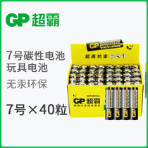 GP Superpower carbon dry battery No 7 40 batteries No 7 AAA childrens toy wireless mouse air conditioning remote control TV special battery wholesale household No 7 battery 1 5V non-rechargeable
