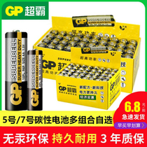 GP Superpower No 57 carbon dry battery 20 pcs 40 batteries Toy No 5 No 7 Air Conditioning remote control No 57 battery