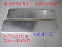 9999 sterling silver raw material custom silver pieces silver brick investment one silver bar 999 foot silver hand diy edging