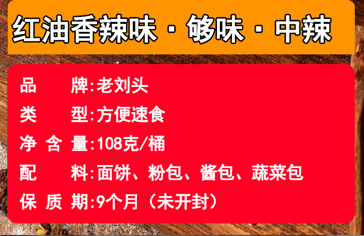 老刘头鸭血粉丝酸辣粉淮南牛肉面6桶混合装