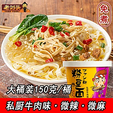 老刘头粉豆面2桶非油炸[2元优惠券]-寻折猪