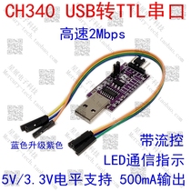 USB transfer TTL serial port CH340USB turn serial port STC download burning brushed machine 5V3 3V serial port CH340 module