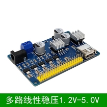 Multi-path linear voltage stabilization module 5V3 3V2 8V2 5V1 5V1 5V1 2V1 0V4 0V4 road MPL-01-02