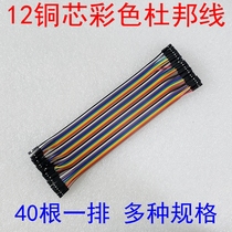 DuPont line 20CM30CM50CM100CM150CM public to the mother-to-mother 40P1P color platoon line