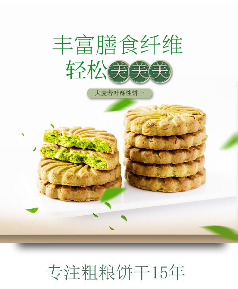 福瑞达青汁大麦若叶燕麦饼干粗粮杂粮无添蔗糖代餐散装休闲零食_小青