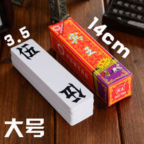 Hunan word card big number Pennsylvania character card long card clearing house Sichuan big two-width cards two lacquer ten plastic cards a pair of clothes