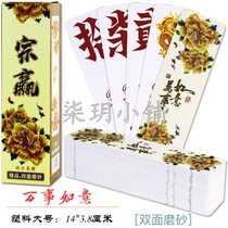 3 Deputy fit single sided frosted large size plastic word card Hunan Yongzhou Run beard II 70