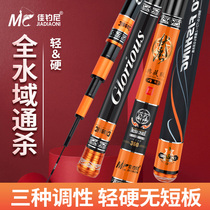 Canny Fishing Nivoo Magic Stash Fishing Rod Hand Rod Super Light Ultra Hard 19 Tuning Bench Fishing Rod Five Brands Crucian Fishing Rod Integrated Rod