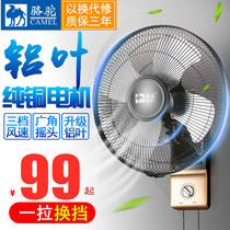 Wall-mounted wall Electric Phoenix fan large wind hanging wall metal aluminum fan leaf silent restaurant dormitory wall electric fan
