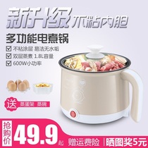 Mini home dormitory electric noodle pan multi-function Hot Pot 1-2 person electric cooker small electric cooker