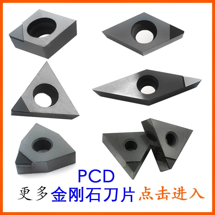 PCD车轮毂宝石刀头拉丝VCG 其他刃具数控CNC车床CBN刀片金刚石刀 Изображение 1 PCD车轮毂宝石刀头拉丝VCG 其他刃具数控CNC车床CBN刀片金刚石刀 Изображение 1