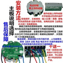 DC water pump controller 48V 60V 72V submersible pump intelligent brushless motor accessories 2 inch 3 inch