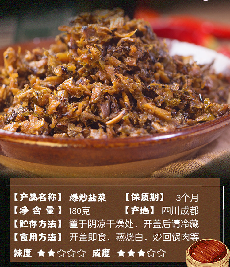 爆炒香辣盐菜四川农家自制烧白老盐菜 咸菜梅干菜开胃下饭菜2瓶装_宝